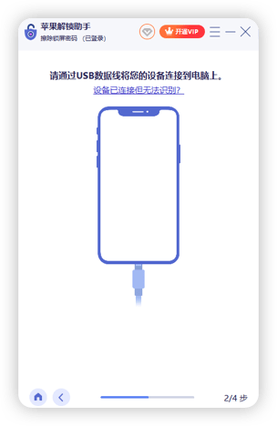 将 iPhone 连接到电脑