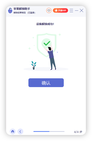 擦除密码