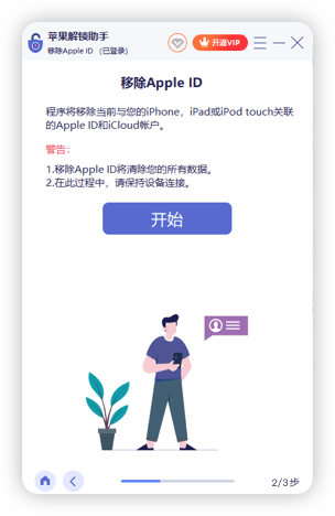 Unlocker Interface