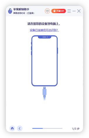 Unlocker Interface