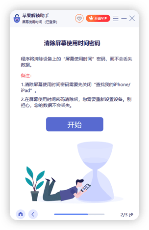 Unlocker Interface