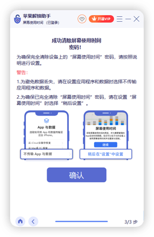 Unlocker Interface