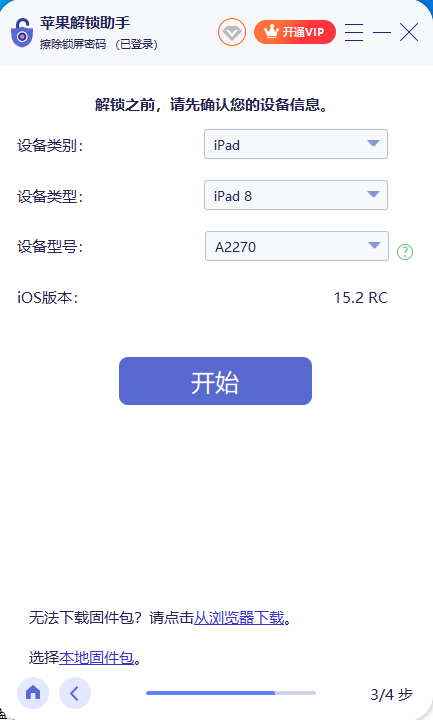 设备信息
