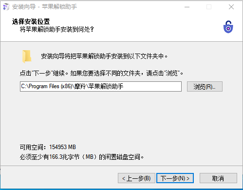 安装位置