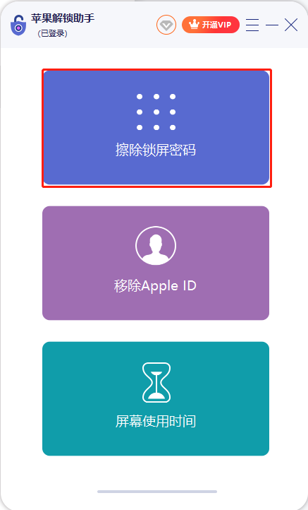 登录界面