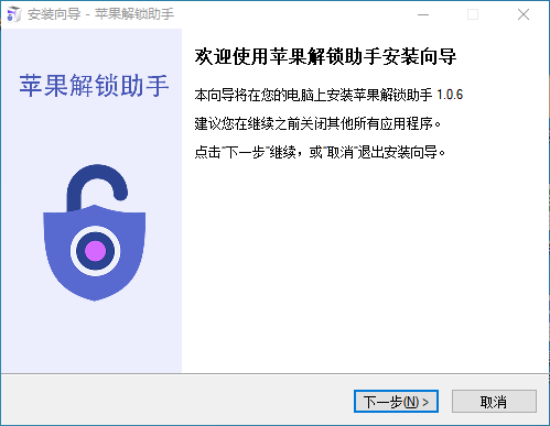 开始安装
