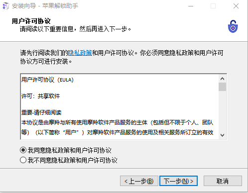 用户协议